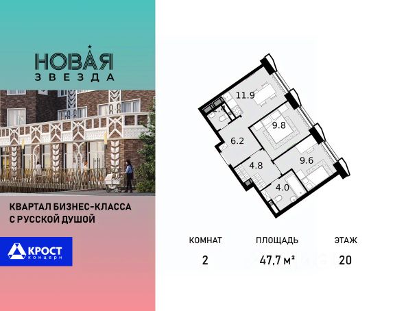 ЖК «Новая Звезда»