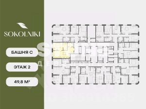 2-комн.кв., 50 м², этаж 2