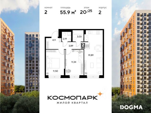 ЖК «Космопарк»