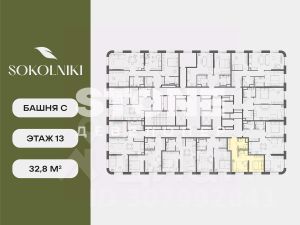 1-комн.кв., 33 м², этаж 13