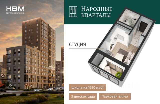 ЖК «Народные Кварталы»