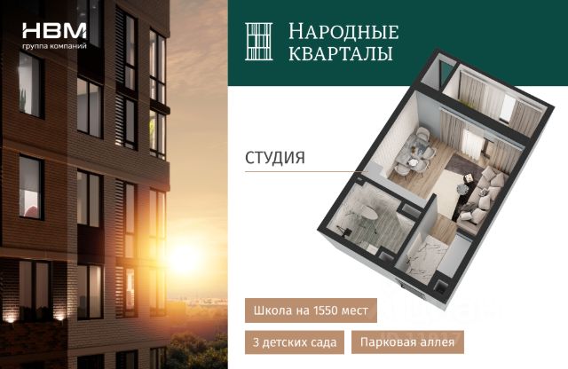 ЖК «Народные Кварталы»