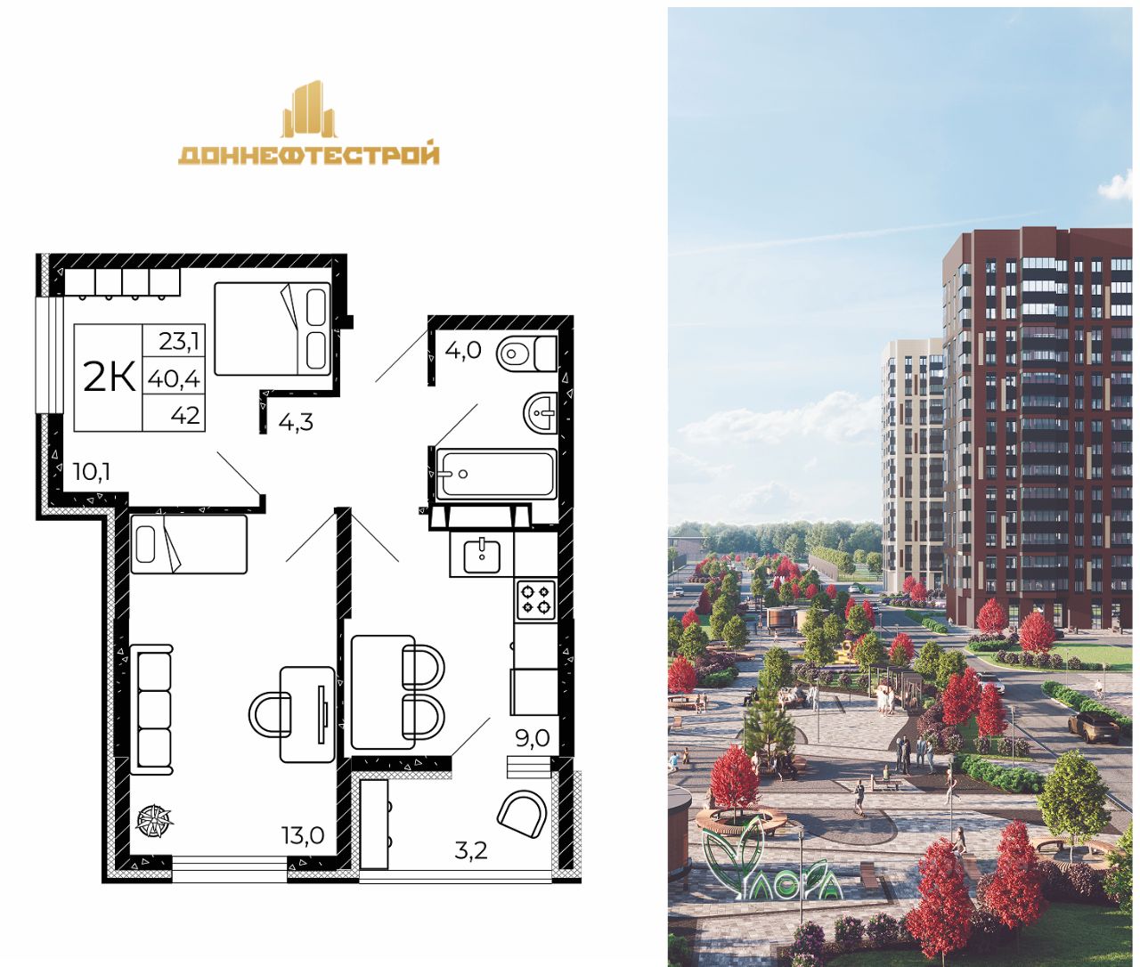 2-комн.кв., 42 м², 6/15 этаж