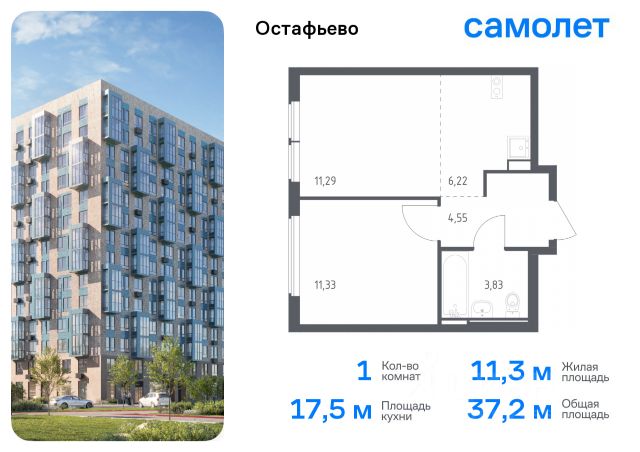 ЖК «Остафьево»