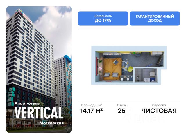 ЖК «Апарт-отель Vertical Московская»