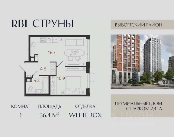 ЖК «Струны»