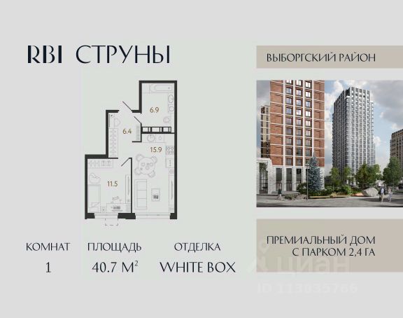 ЖК «Струны»
