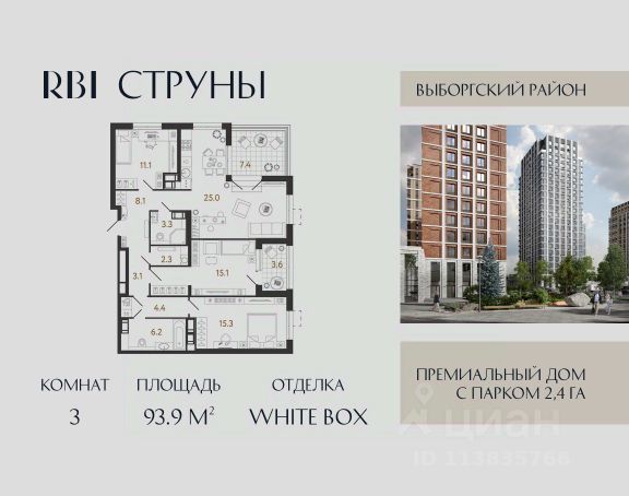 ЖК «Струны»