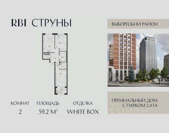 ЖК «Струны»