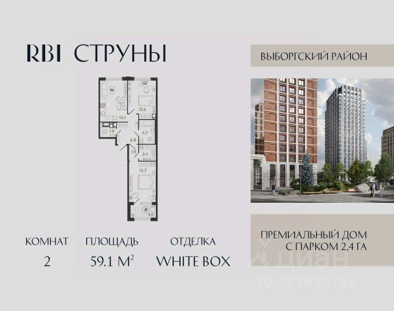 ЖК «Струны»