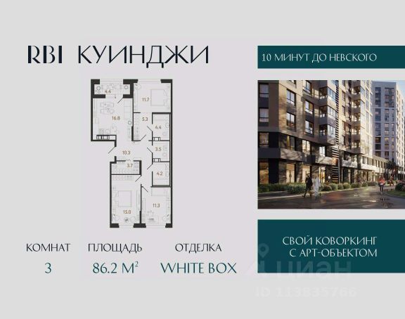 ЖК «Куинджи»