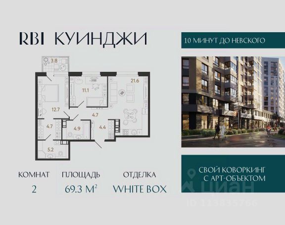 ЖК «Куинджи»