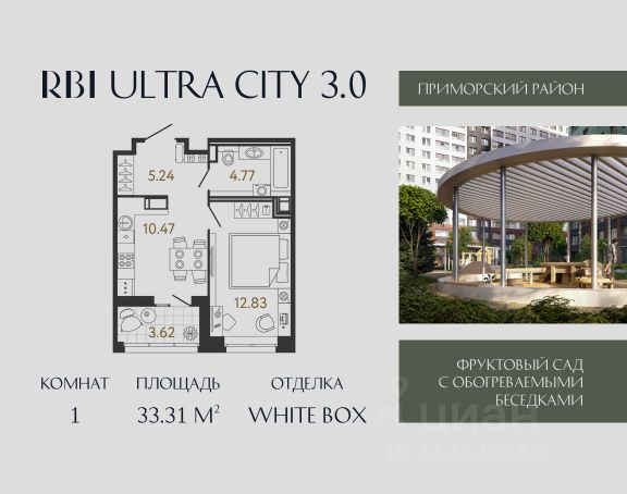 ЖК «Ultra City 3.0»