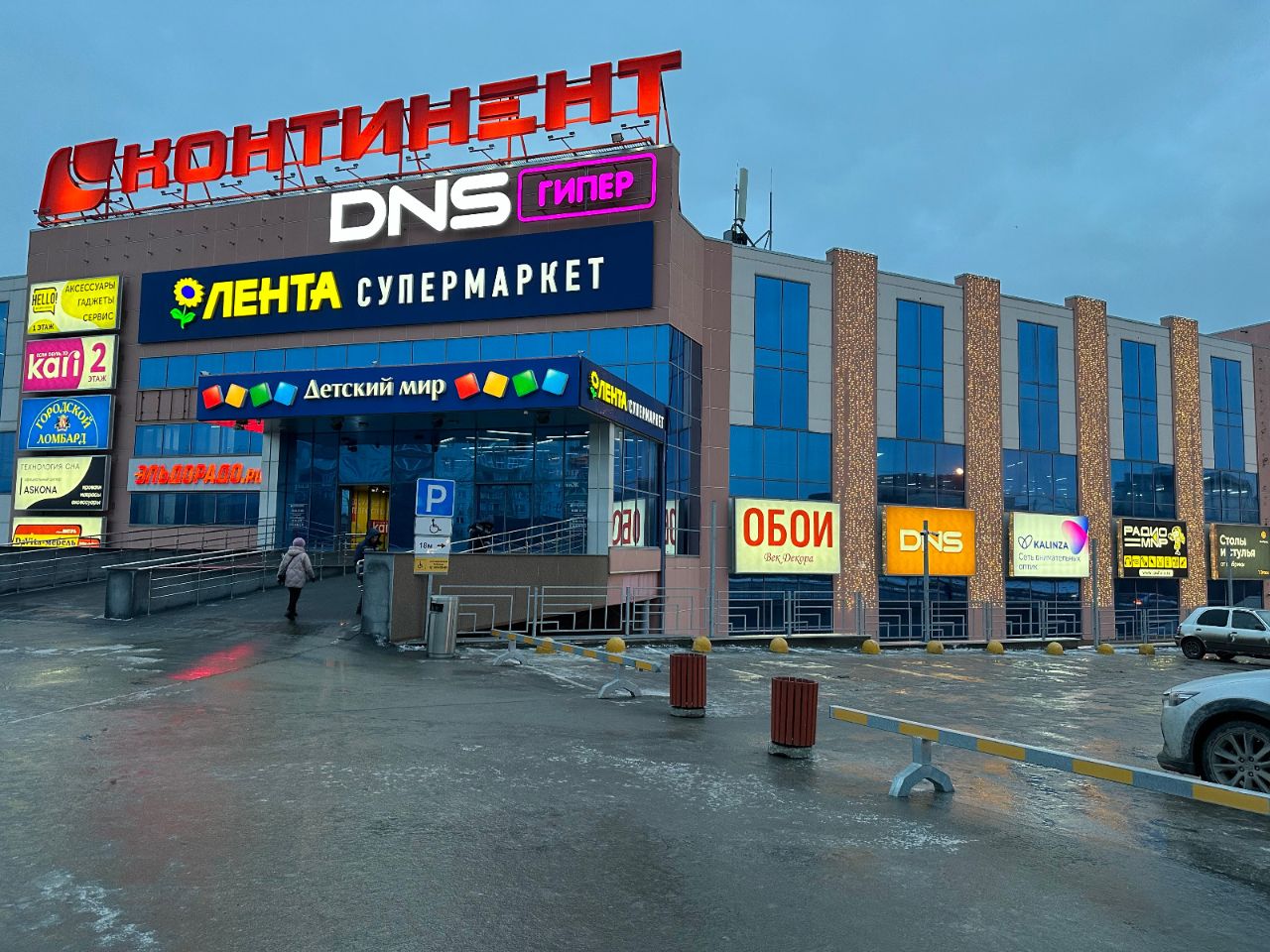 Торговом центре Континент
