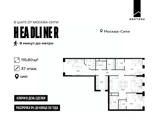 ЖК «Headliner»
