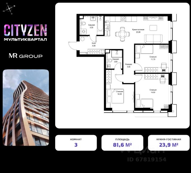 ЖК «Мультиквартал CITYZEN»