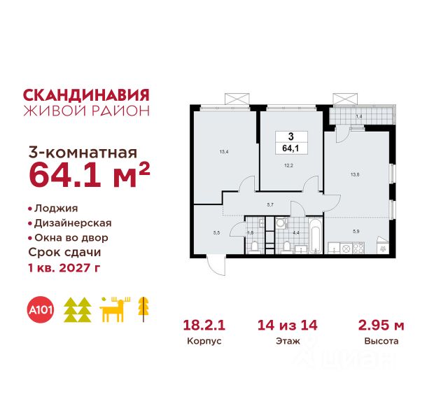ЖК «Скандинавия»