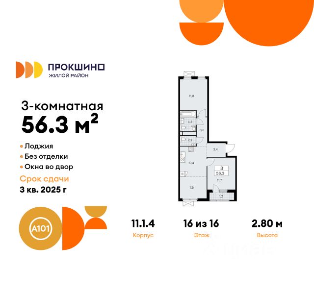 ЖК «Прокшино»