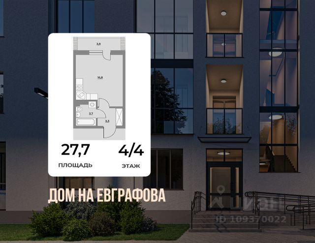 ЖК «Дом на Евграфова»
