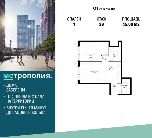 ЖК «Метрополия»