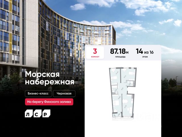 ЖК «Морская набережная. SeaView»