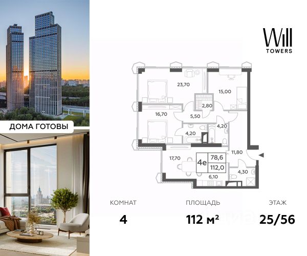 ЖК «Will Towers»