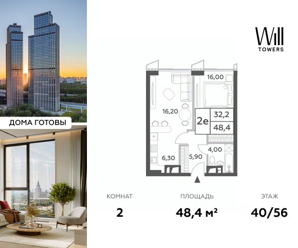 ЖК «Will Towers»