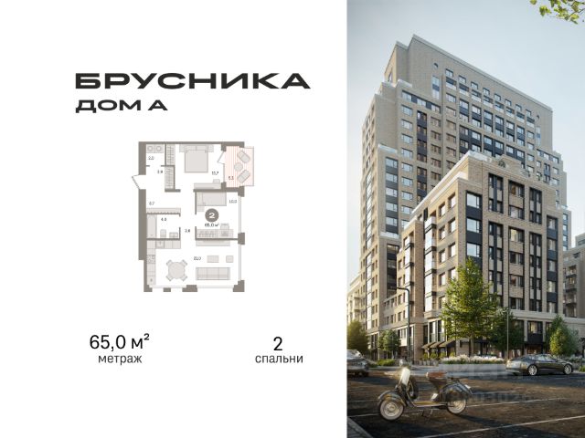 ЖК «Дом А»