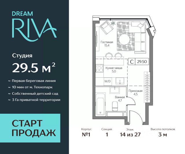ЖК «Dream Riva»