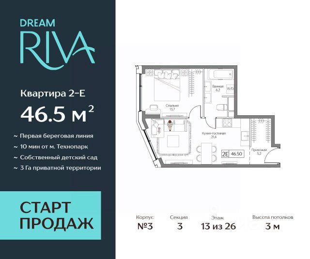 ЖК «Dream Riva»