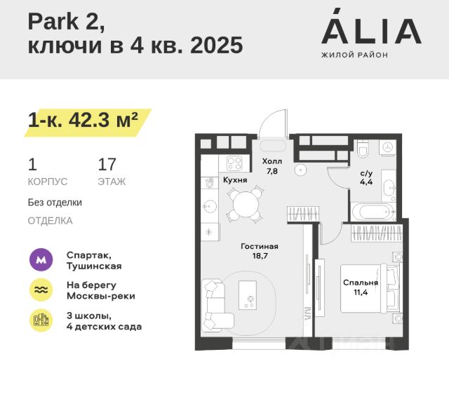 ЖК «ÁLIA»