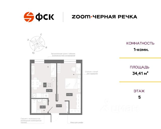ЖК «Апартаменты Zoom Черная Речка»