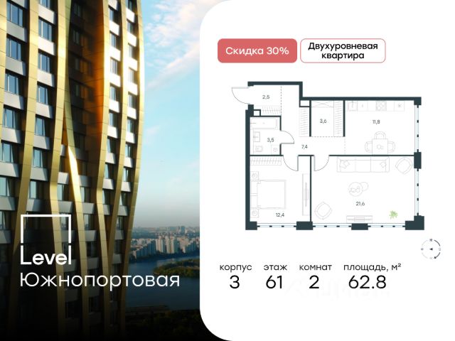 ЖК «Level Южнопортовая»
