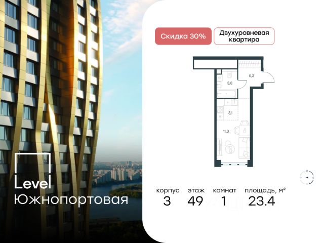 ЖК «Level Южнопортовая»