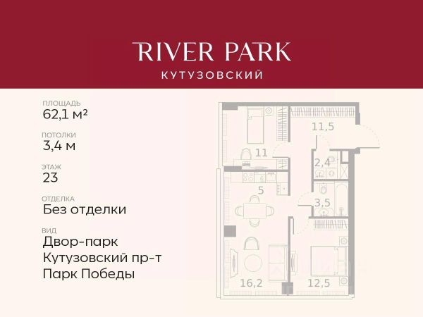 ЖК «River Park Кутузовский»