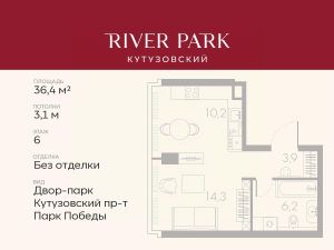 студия, 36 м², этаж 6