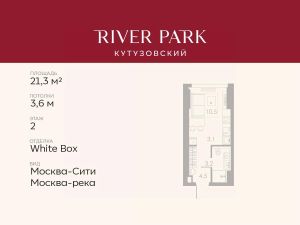 студия, 21 м², этаж 2