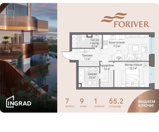 ЖК «Квартал Foriver»