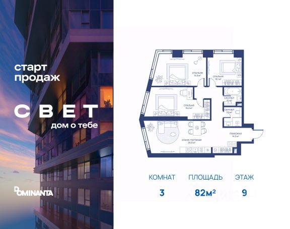 ЖК «СВЕТ»