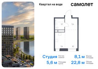 студия, 23 м², этаж 3