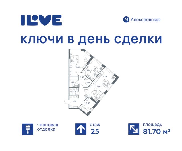 ЖК «iLove»