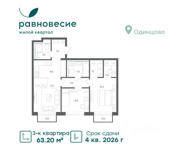 ЖК «Равновесие»