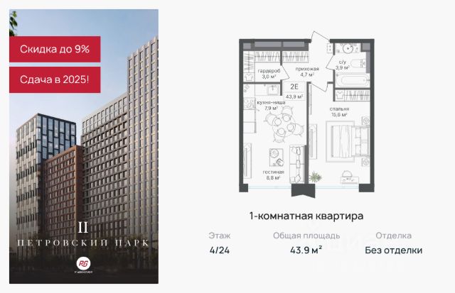 ЖК «Петровский парк II»
