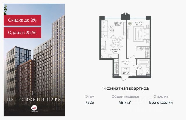 ЖК «Петровский парк II»