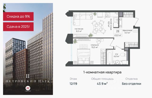 ЖК «Петровский парк II»