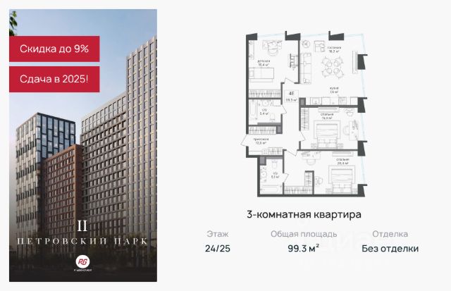 ЖК «Петровский парк II»