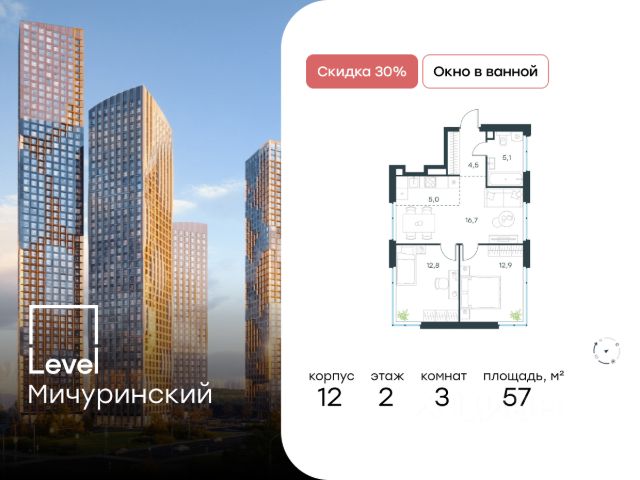 ЖК «Level Мичуринский»
