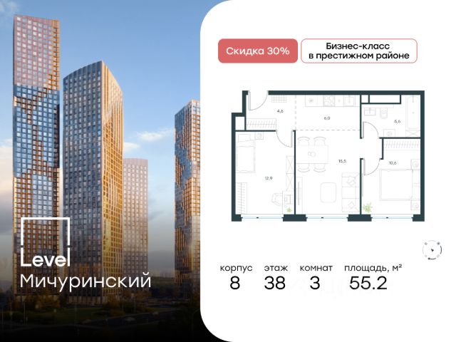 ЖК «Level Мичуринский»