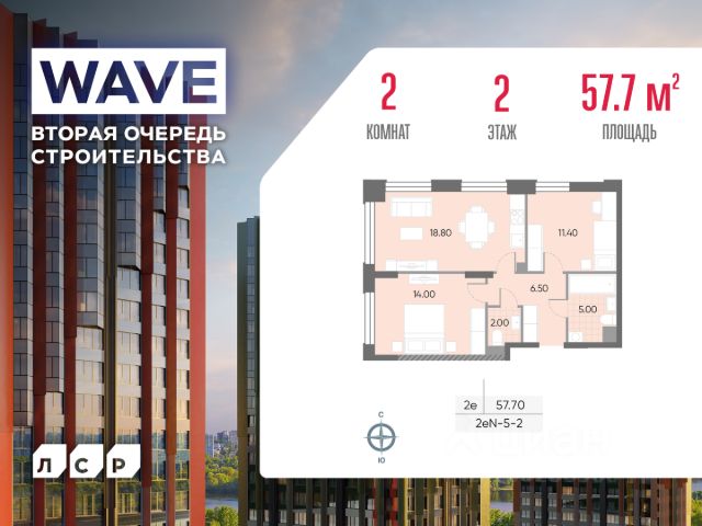 ЖК «WAVE»