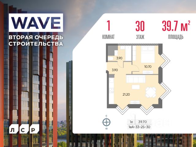 ЖК «WAVE»
